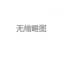 南山品茶工作室探秘：中高端服务与微信预约的便捷结合